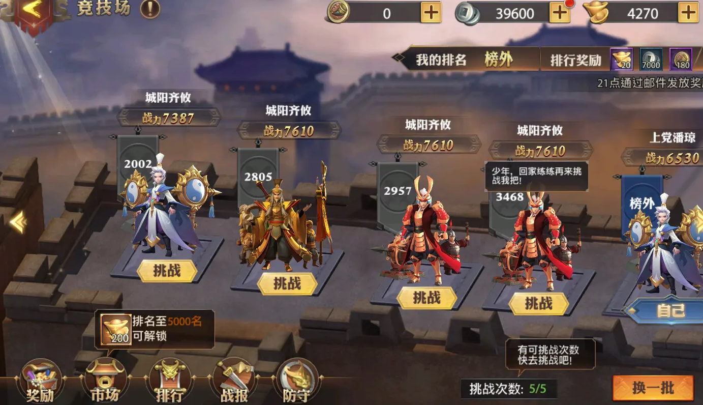少年三国志110级有哪些值得收集的角色