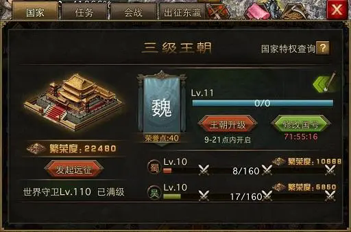 典韦的觉醒技能对攻城掠地有何加成
