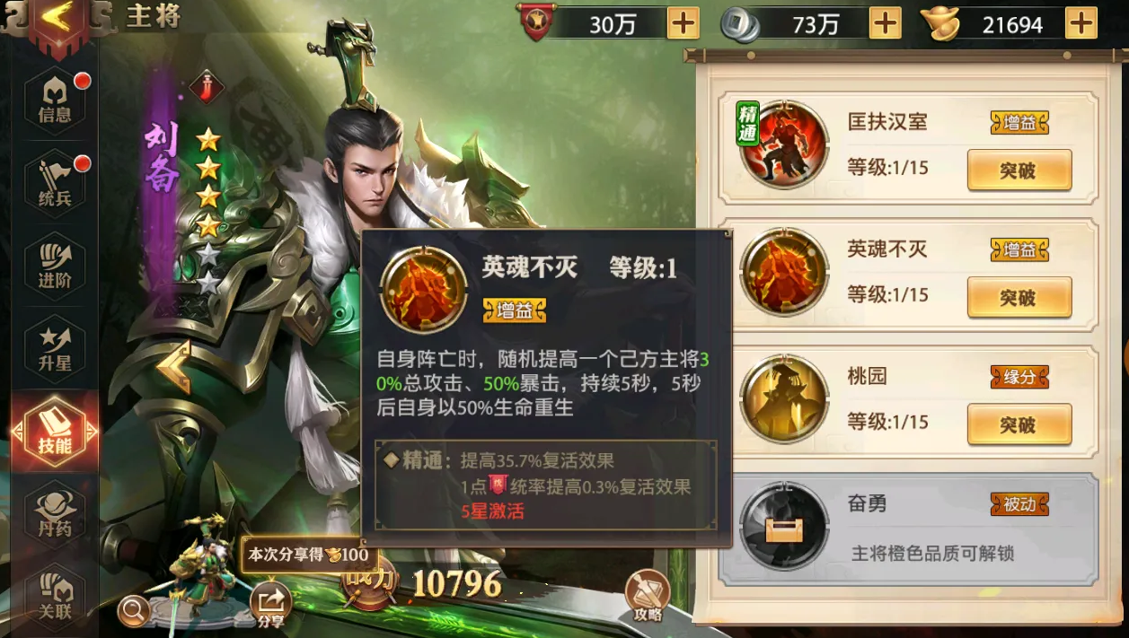 如何有效提升少年三国志零的等级 如何有效提升少年三国志零的等级