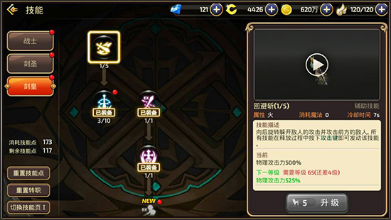 龙之谷魔法师转战斗型职业好吗