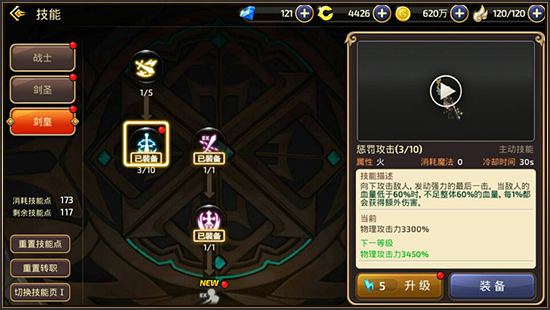 龙之谷魔法师转战斗型职业好吗