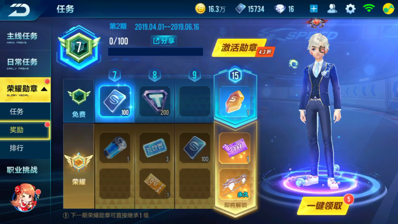 qq飞车弹射起步的步骤是什么
