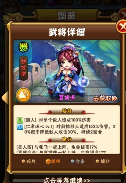 在少年三国志2中使用全紫金阵容有哪些优势