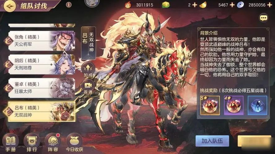 对付三国志幻想大陆火烧队有什么攻略