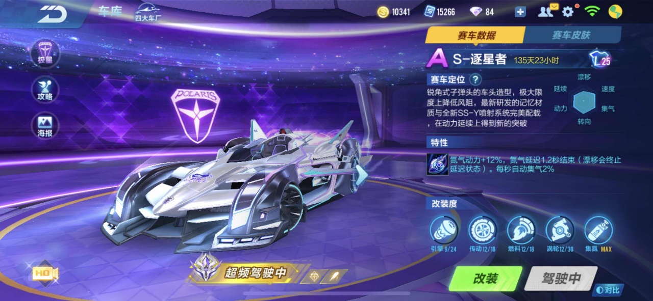 qq飞车萌宠大作战有无血量恢复的技能