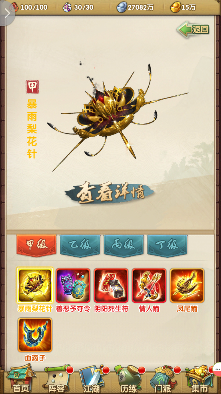 大掌门成功参拜神仙姐姐的秘诀是什么 大掌门成功参拜神仙姐姐的秘诀是什么