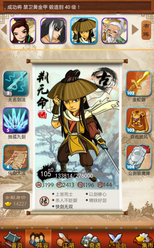 大掌门喝酒大醉后何种酒最适合