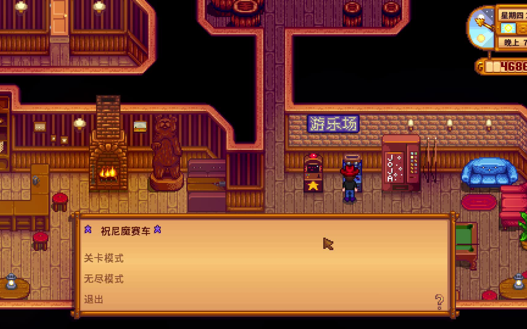 星露谷物语医生对什么东西有兴趣