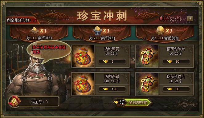 想要拿满攻城掠地手游的悬赏任务应该怎么做