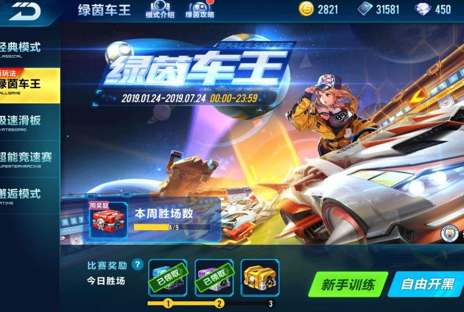 qq飞车夜王和无锋凌刃哪个更有成就感 qq飞车夜王和无锋凌刃哪个更有成就感