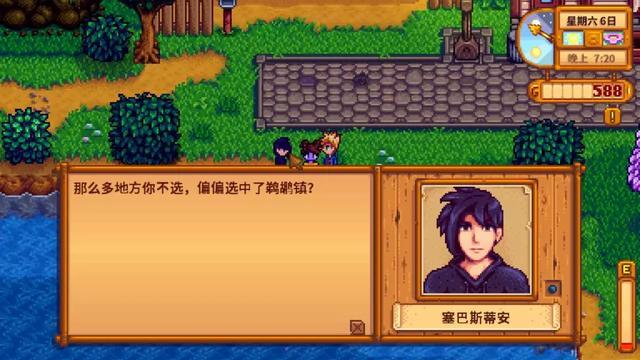 大家知道星露谷物语木匠罗宾在哪里吗