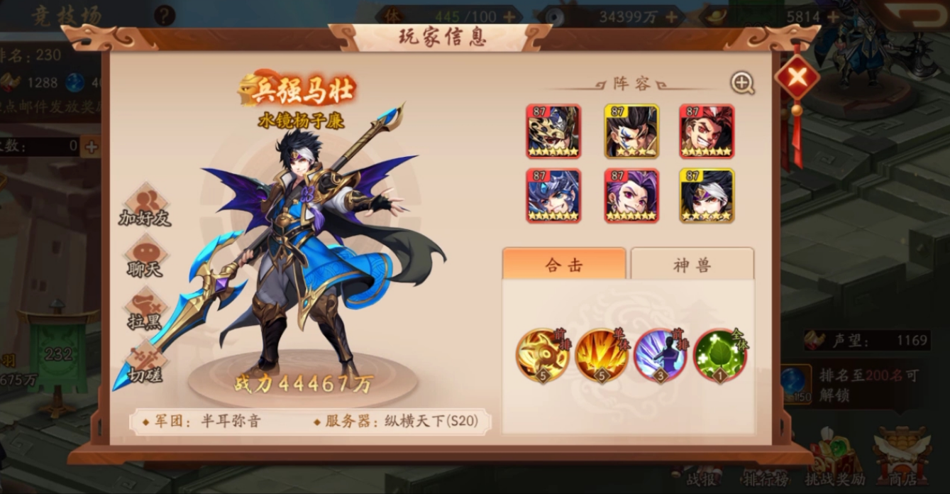 少年三国志二中的张昭怎样获得 少年三国志二中的张昭怎样获得