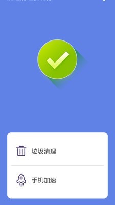 全能清理大师_截图4