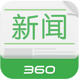 360新闻