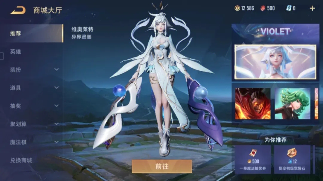 怎么做才能得到传说对决的白名单
