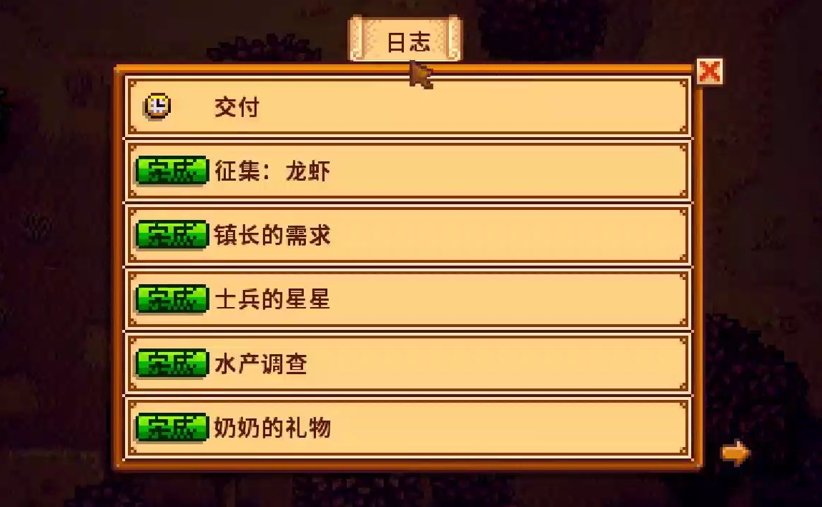 星露谷物语种植哪类植物最有利润