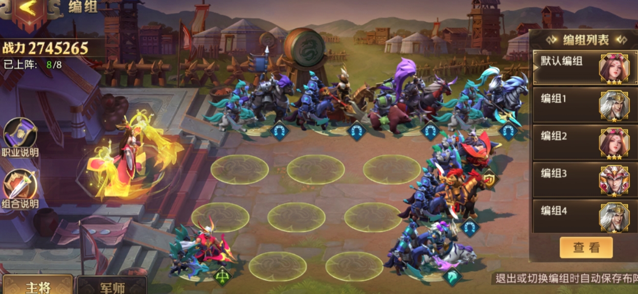 如何搭配红将打造顶级少年三国志二阵容