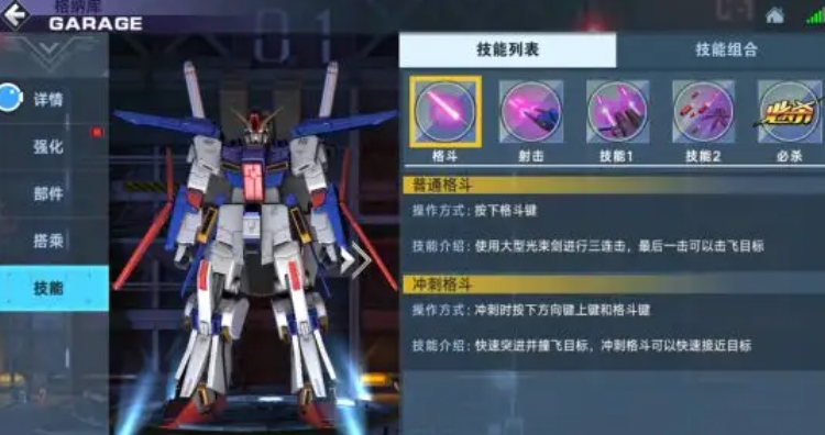 敢达争锋对决2022王牌该怎样抉择 敢达争锋对决2022王牌该怎样抉择