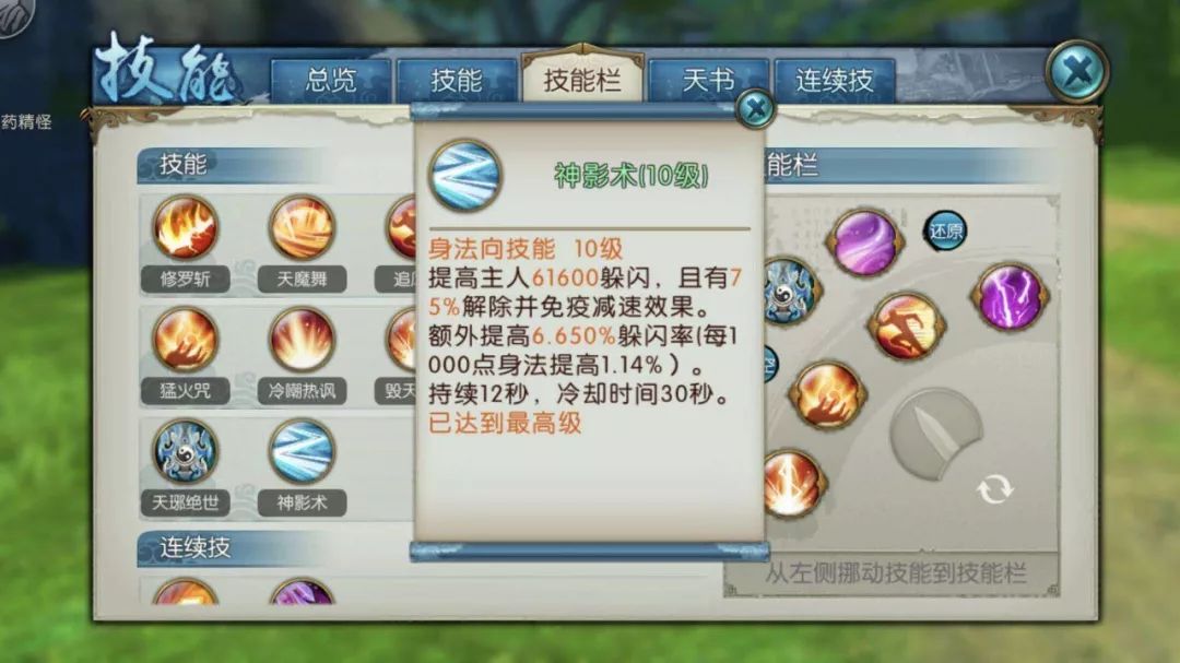 诛仙手游宠物属性点该如何配置才能更强