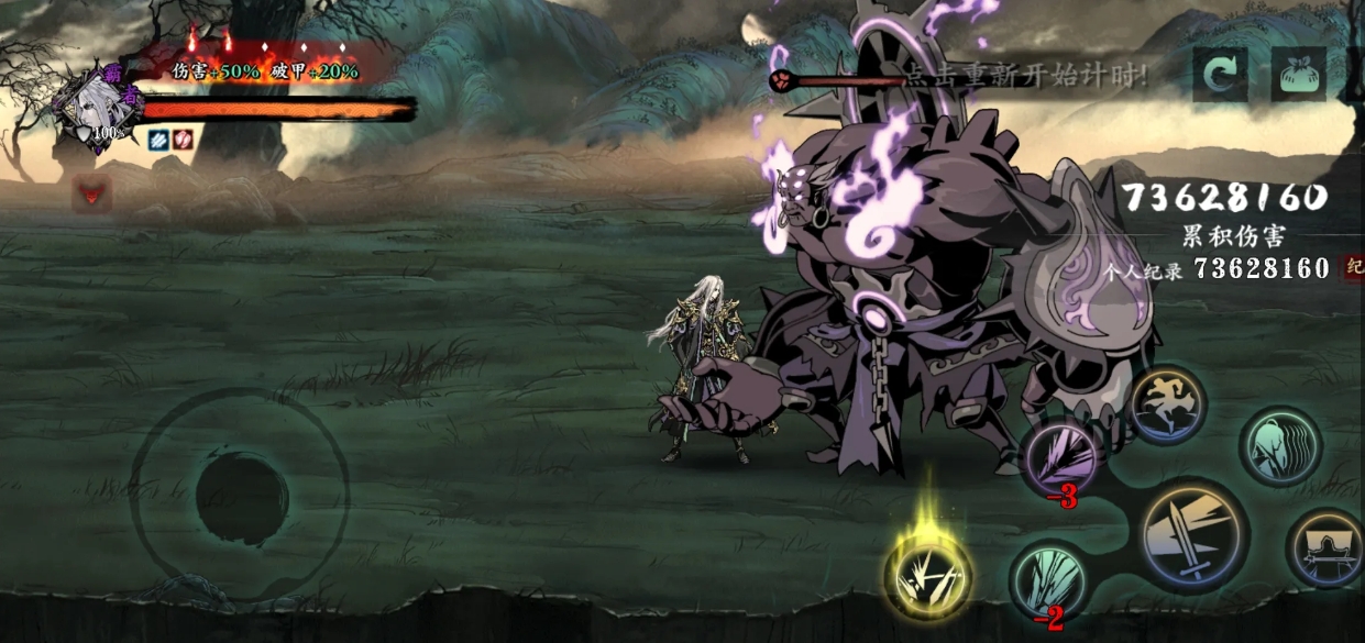 如何提升影之刃2魔魂觉醒技能等级