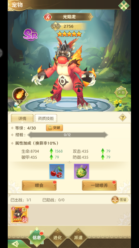 猎魔部落_截图3