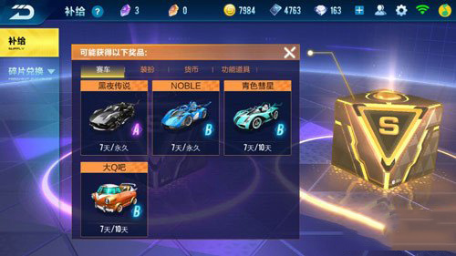 要在qq飞车中找到拉力赛房间怎么做