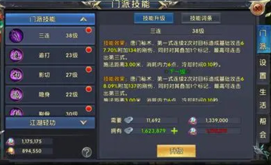 卧虎藏龙贰中的打坐是否需要特殊条件