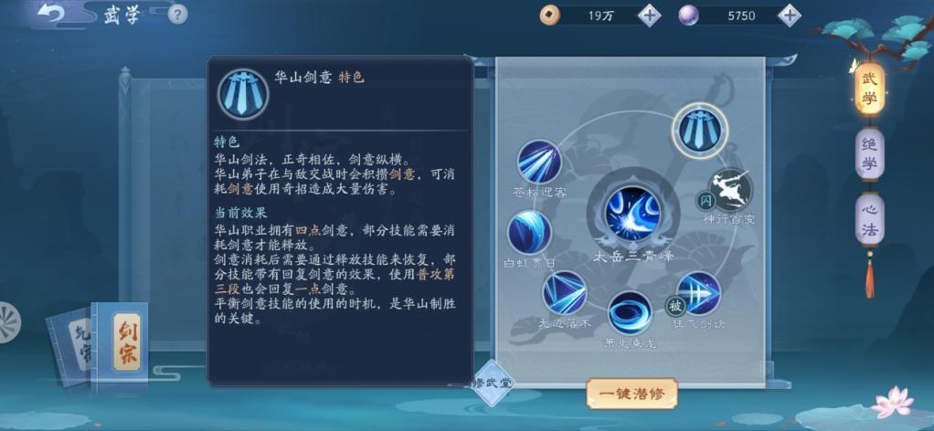 新笑傲江湖武学升对哪些因素更加重视