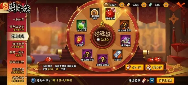 火影忍者手游饰品抗魔多少级可以获得