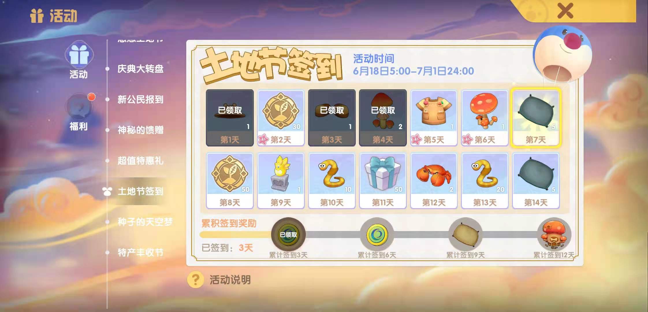 摩尔庄园手游中要注意哪些召回鸡的要点