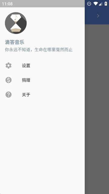 dida音乐_截图2