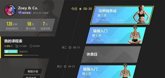 当贝健身_截图3