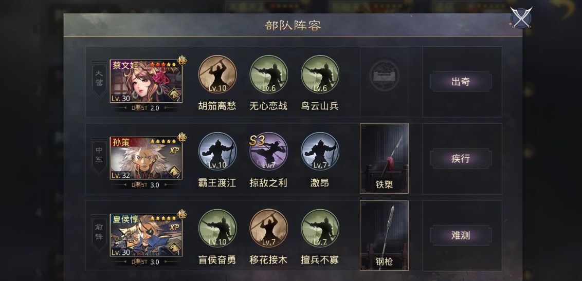 率土之滨如何让魏智在战斗中发挥战法的优势