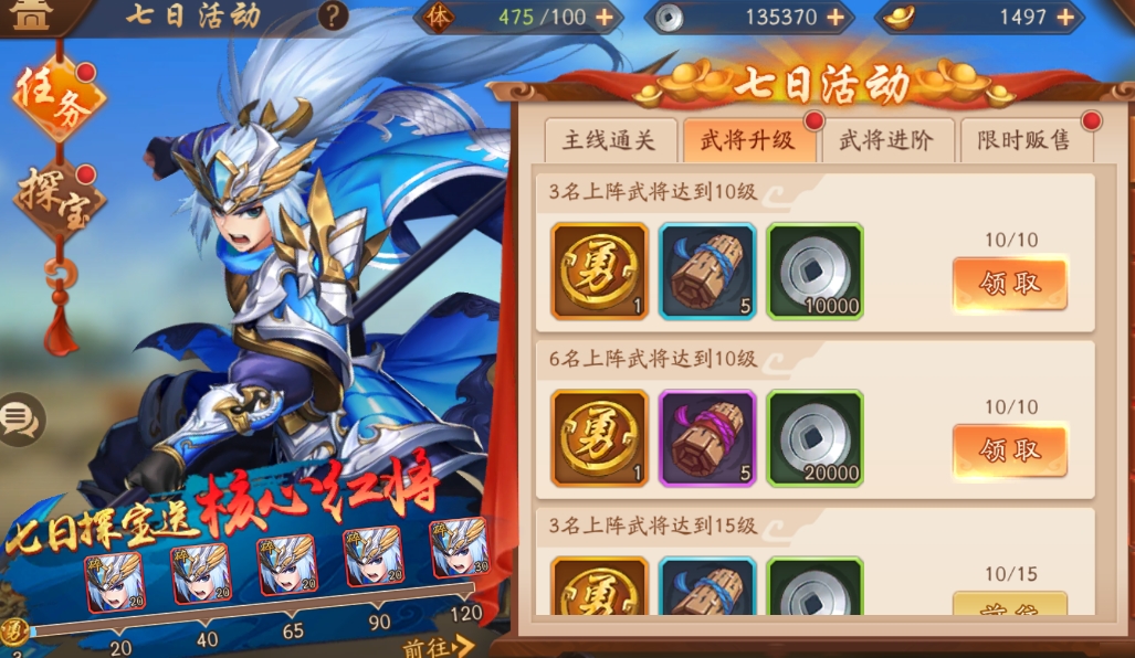 少年三国志2刘备如何加入阵营
