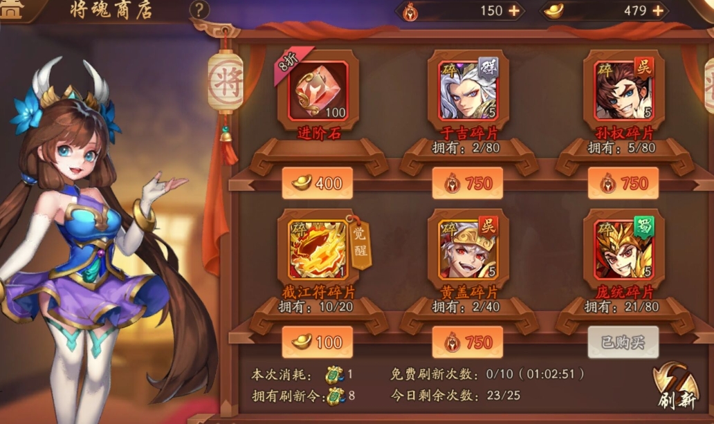 少年三国志2刘备如何加入阵营