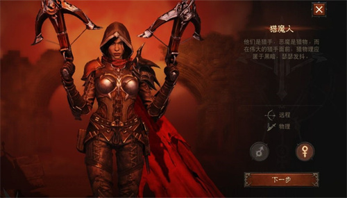 暗黑破坏神不朽哪个角色最适合近战