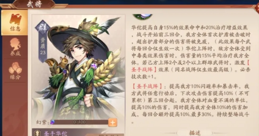 少年三国志2清风花煞有什么攻略