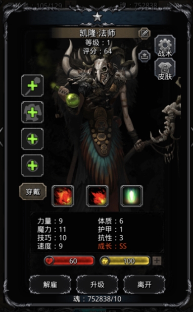 如何在地下城堡2地图中更换装备
