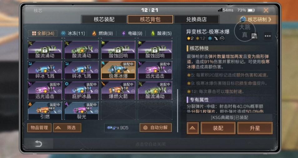 明日之后七庄能否与其他玩家互动