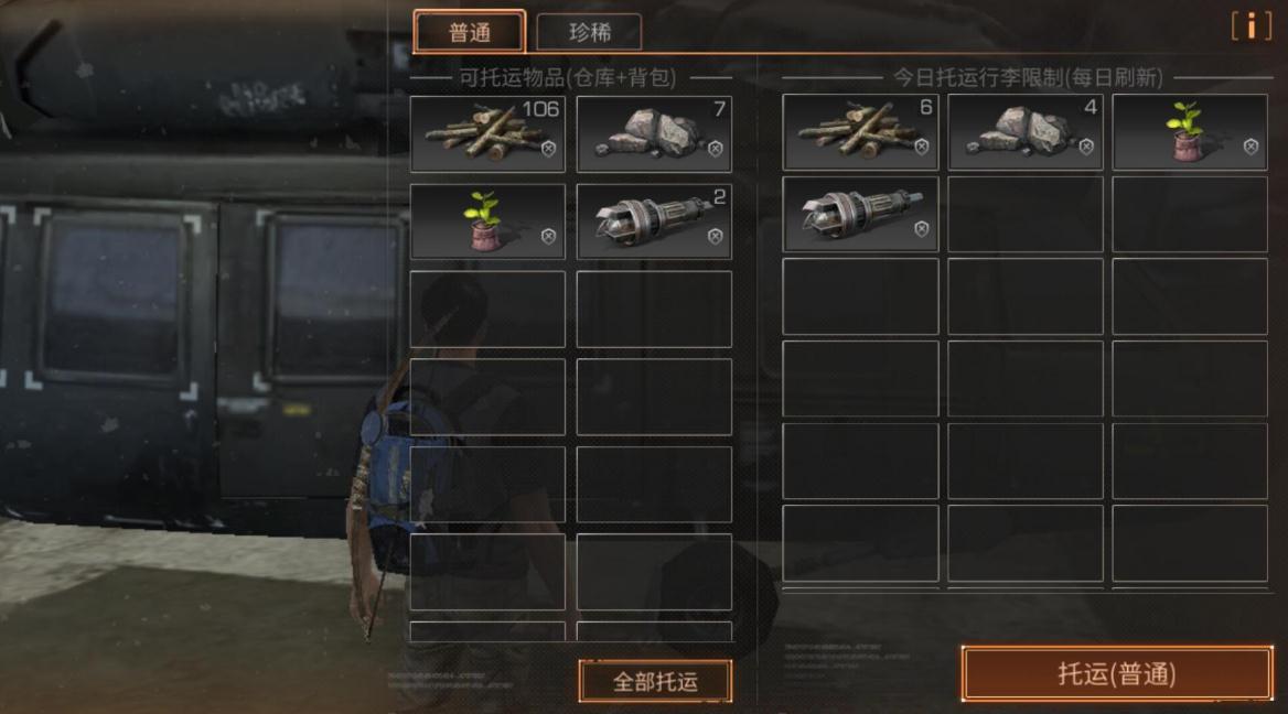 明日之后七庄能否与其他玩家互动