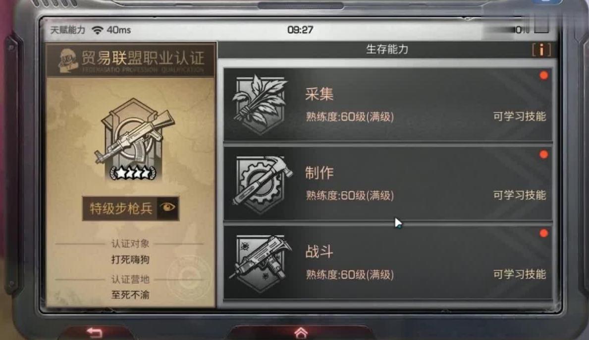 明日之后七庄能否与其他玩家互动