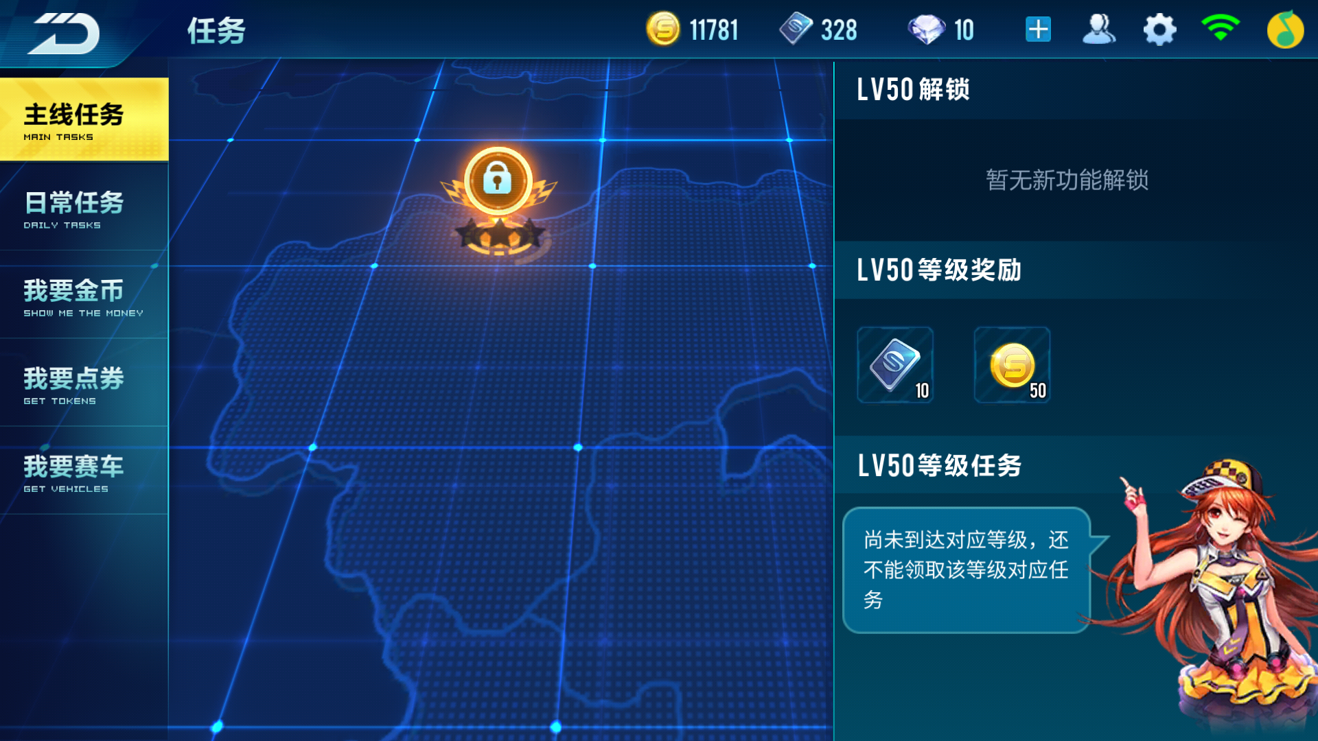 怎样才能在qq飞车中发展自己的赛车团队