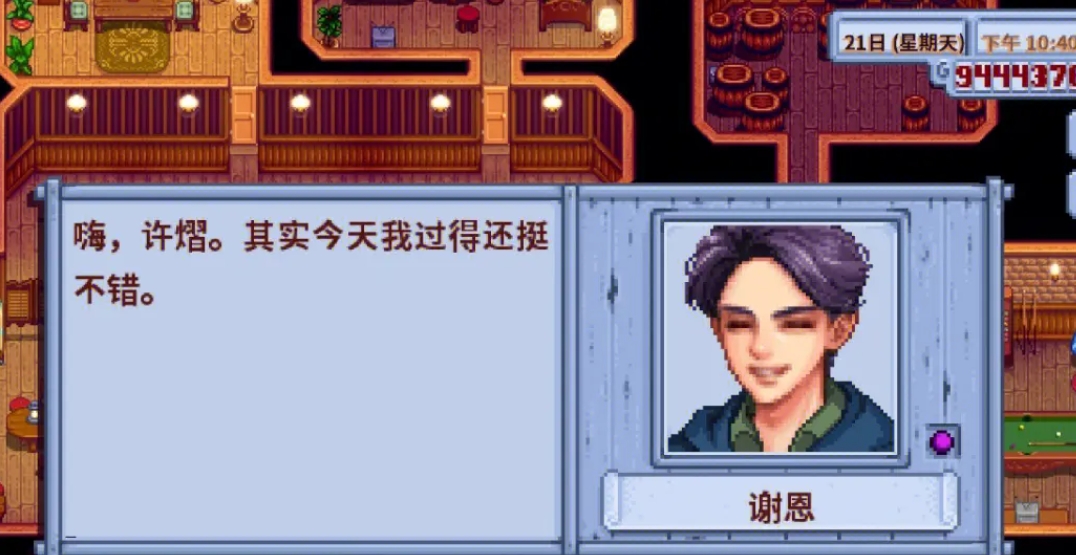 星露谷物语的第一年要怎样过