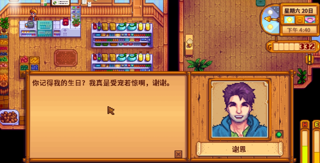 星露谷物语的第一年要怎样过