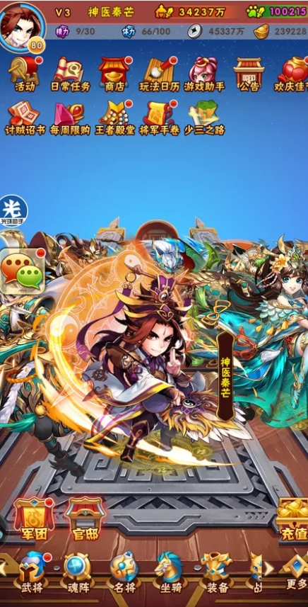 少年三国志彩金张飞的基本属性有哪些