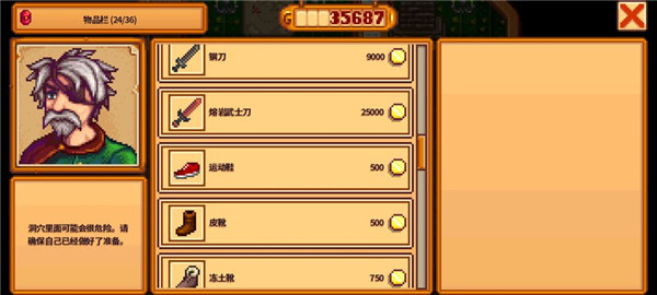 星露谷物语星露谷四季游戏里有几个钓鱼场景