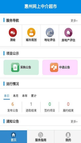 截图3