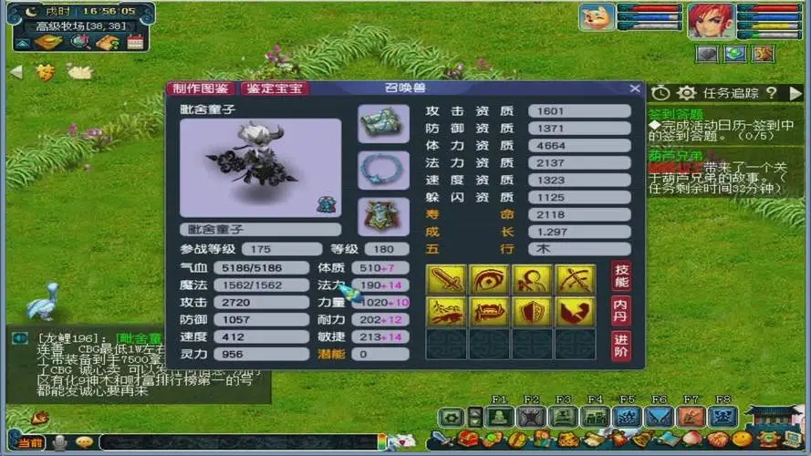 梦幻西游手游里有没有推荐的治疗角色