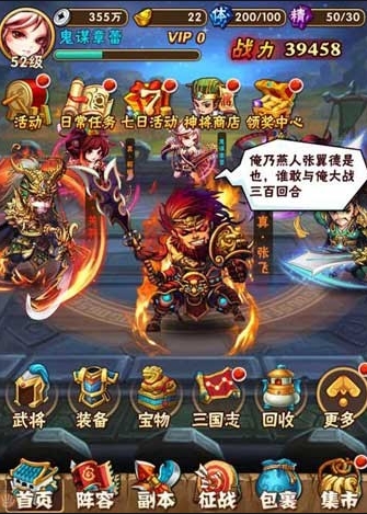 少年三国志仙才中曹植能和哪位人物组合技