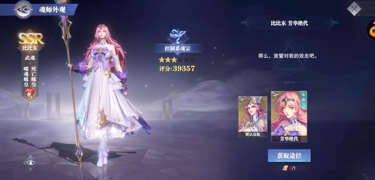 在斗罗大陆魂师对决中哪些角色适合开局